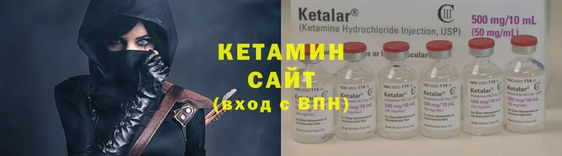 Кетамин VHQ Гаврилов-Ям