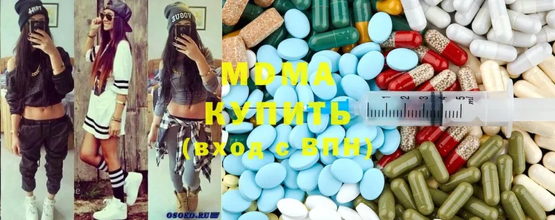 MDMA Molly  Гаврилов-Ям 